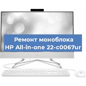 Ремонт моноблока HP All-in-one 22-c0067ur в Перми